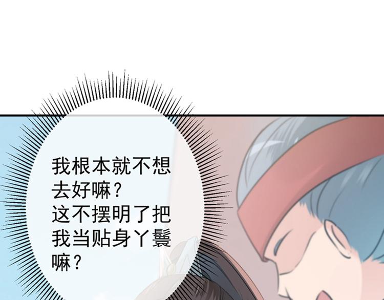 第138话 贴~身~亲卫！24