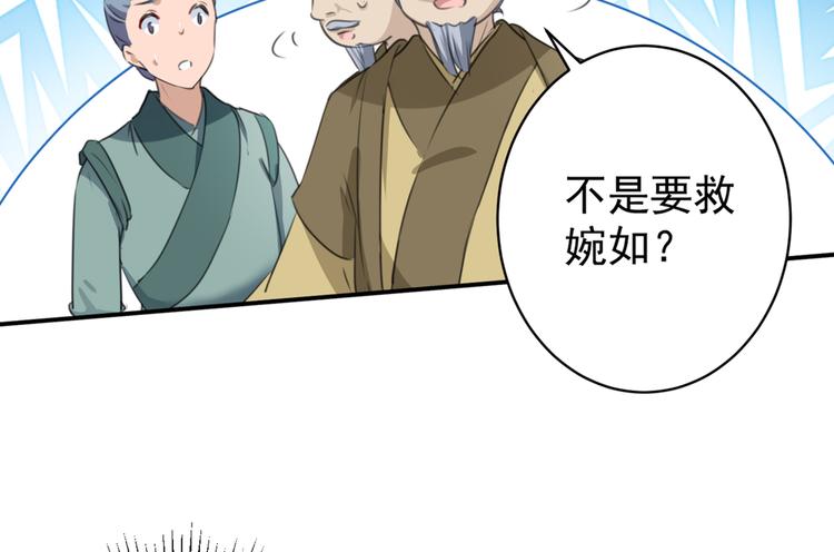 第186话 真是一门好亲事？86