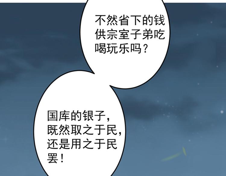 第144话 收了爪子的小野猫39