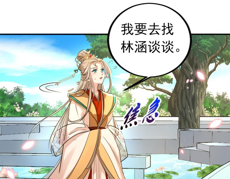第291话 六哥的过去82