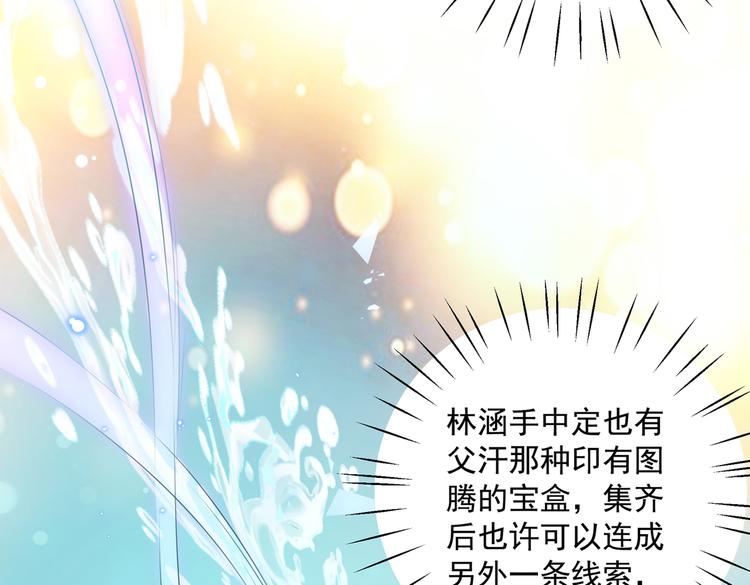 第268话 螳螂捕蝉，黄雀在后46