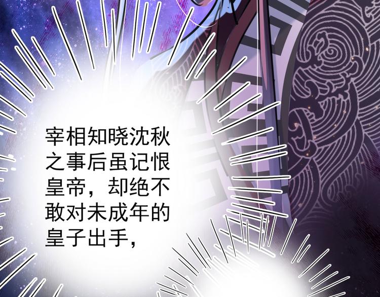 第251话 我，我真有了？！104