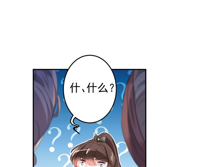 第186话 真是一门好亲事？24