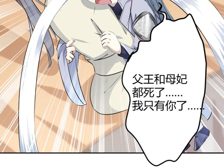 第51话 娘子抱我睡！13