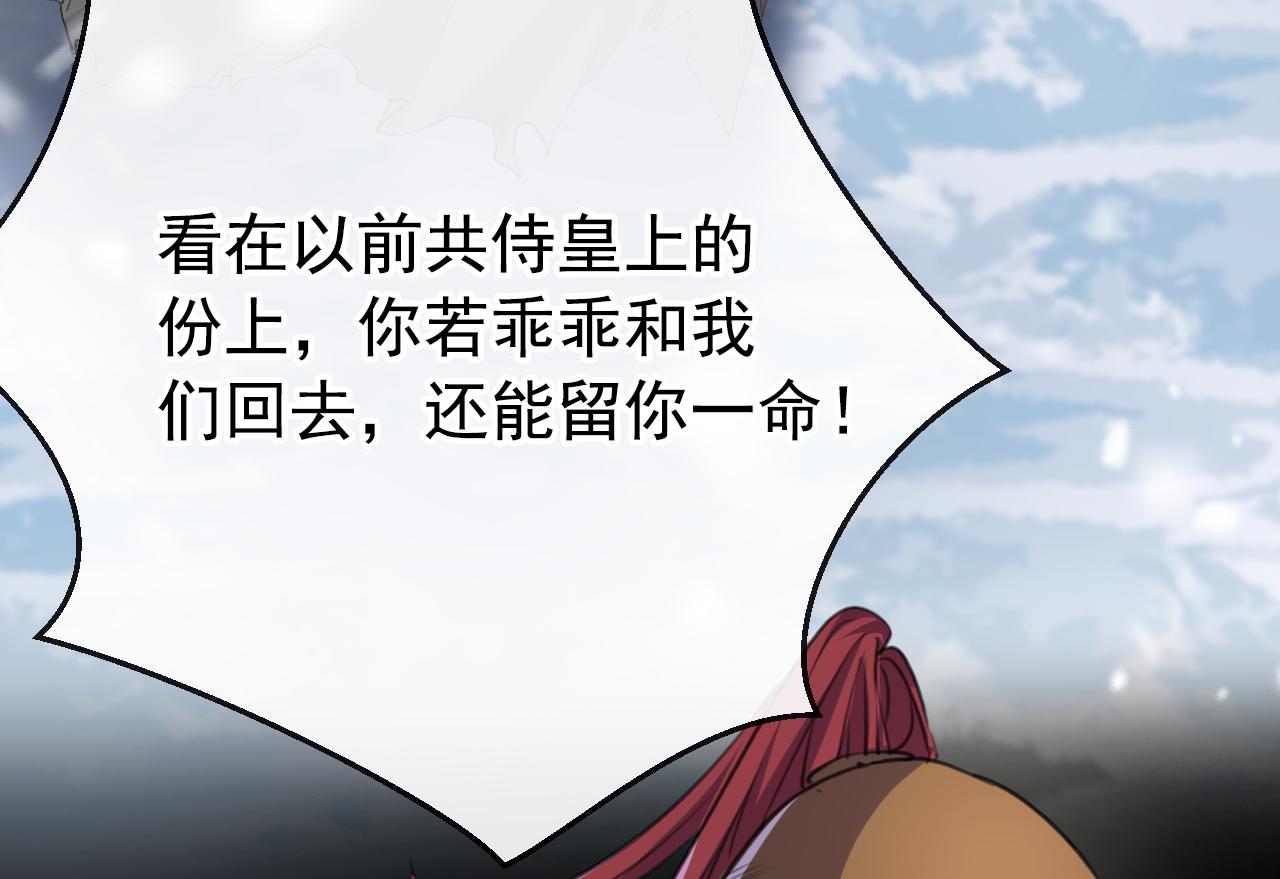 第339话 沈秋番外：辽金奇遇10