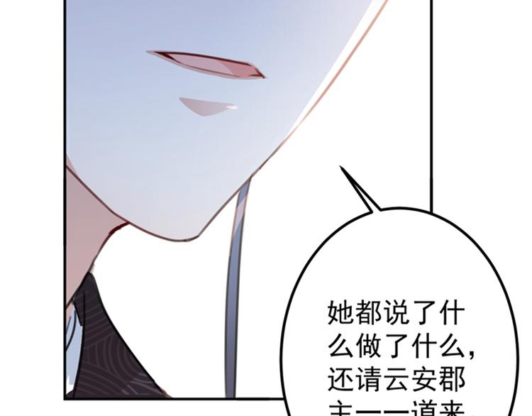 第132话 向本王的夫人道歉！27