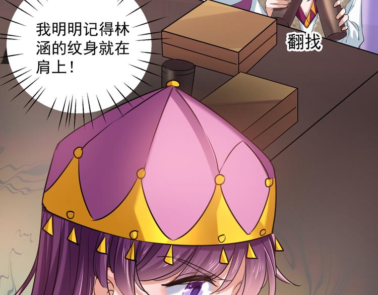 第268话 螳螂捕蝉，黄雀在后43