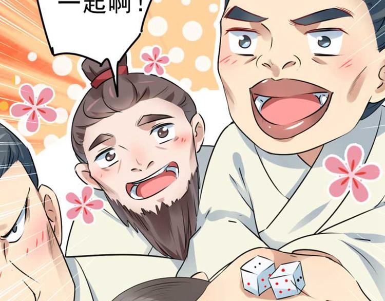 第45话 打入天牢52