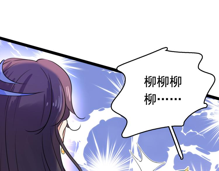 第224话 柳姨娘怎么在这？！26