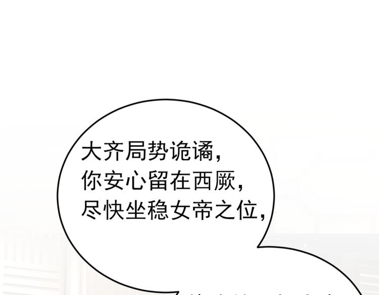 第293话 你了解异地恋吗？69