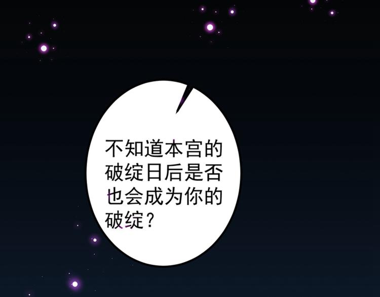 第137话 本宫的筹码，够吗？59