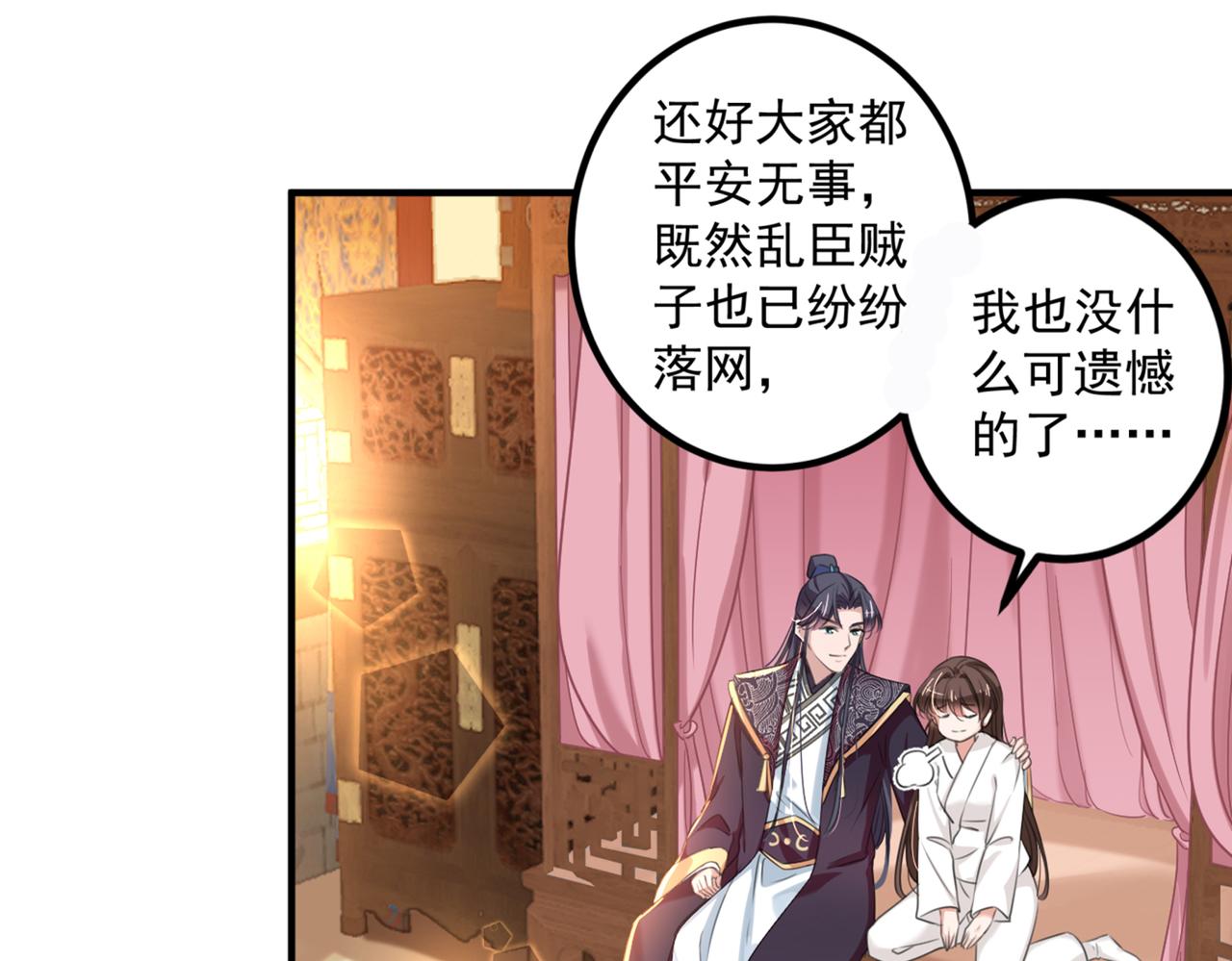 第326话 萧瑾瑜，我原谅你了71