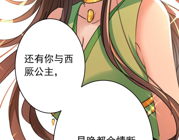 第296话 活着就是对你的惩罚70