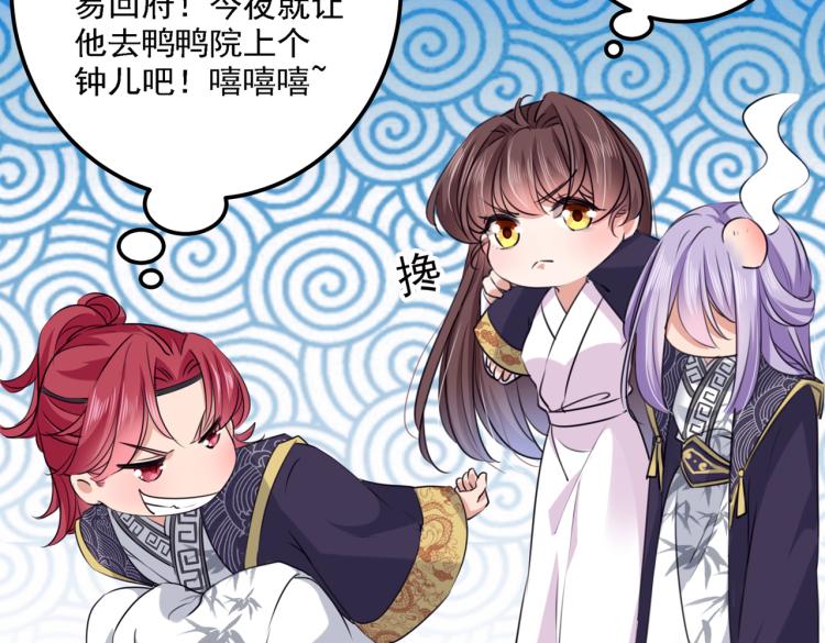 第299话 出现第三个萧瑾瑜！5