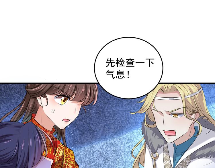 第272话 意外还是人为？！28