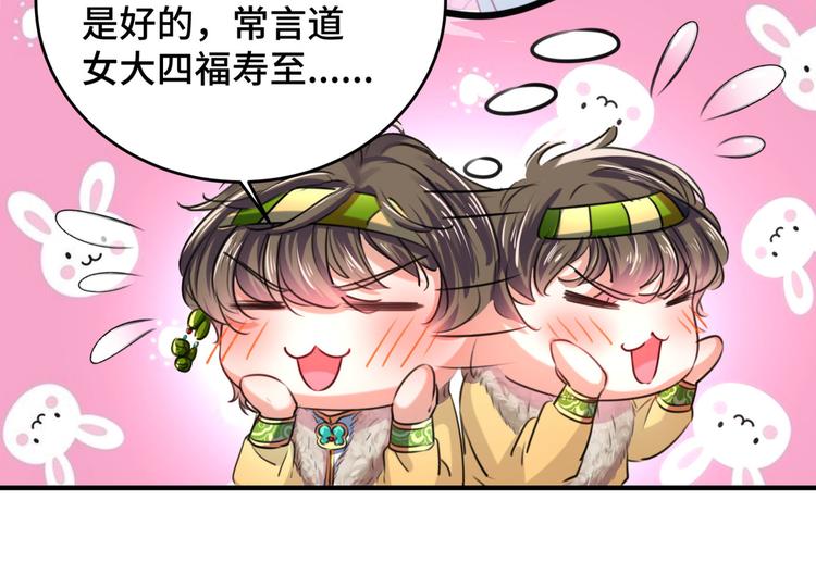 第250话 沈秋也一起去西厥吧24