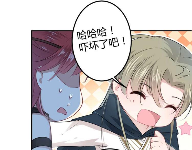 第53话 你喜欢林涵？54