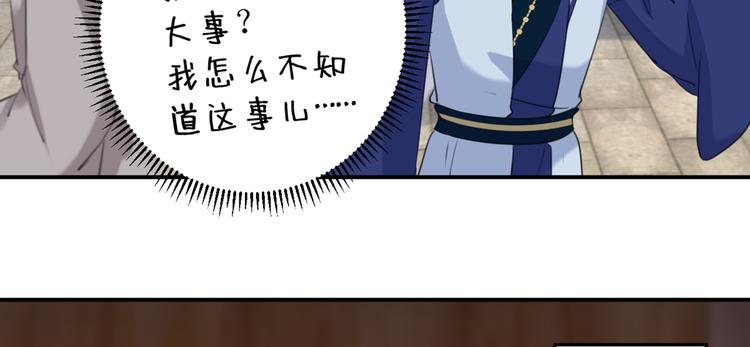 第196话 本王的动作太慢了！71