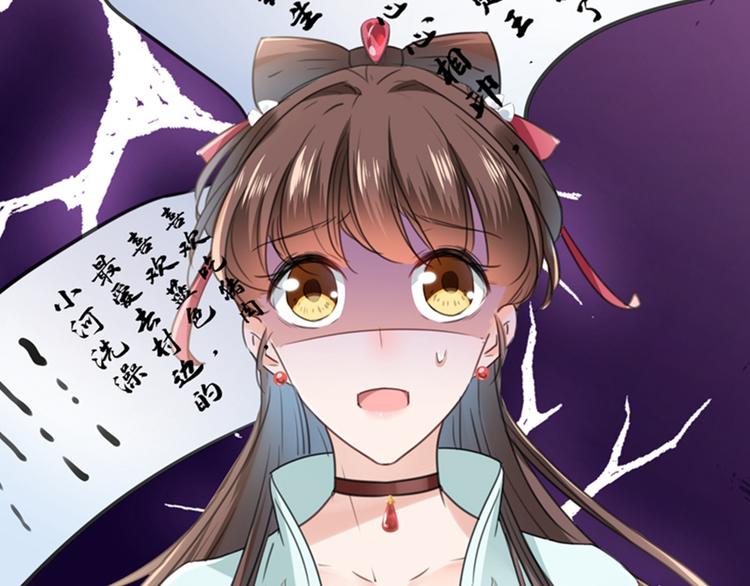 第121话 皇上让我做侍妾？12