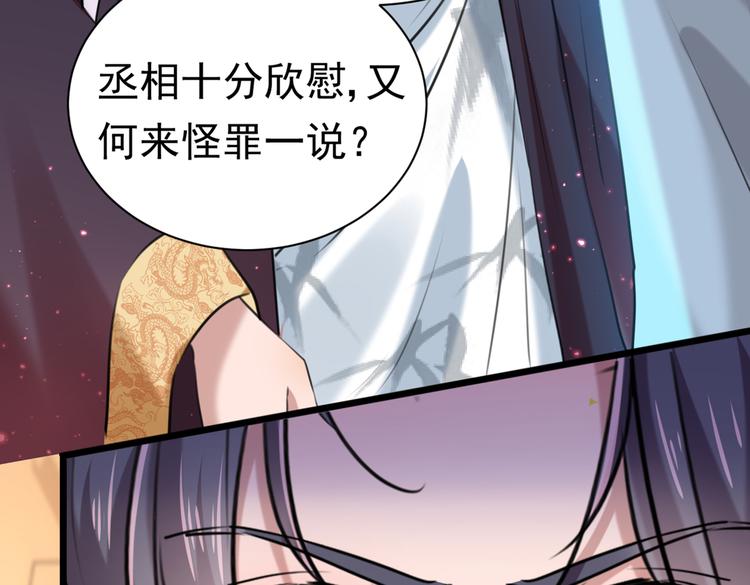 第281话 到底是谁的问题？107