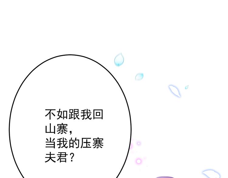 第185话 今天要成亲？3