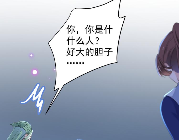 第184话 让我做压寨夫君？66