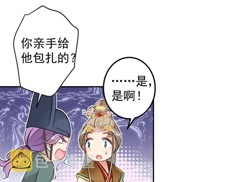 第147话 乱成一锅粥76