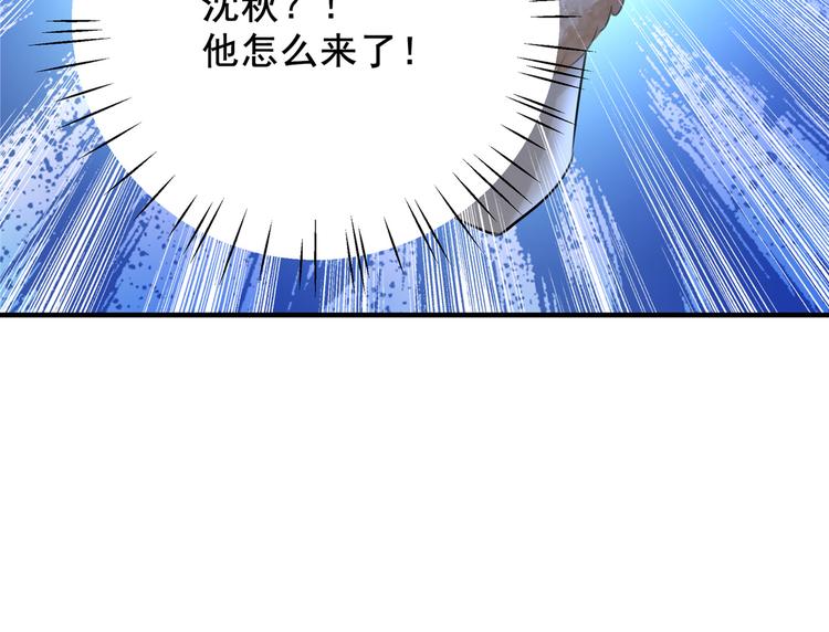第277话 你喜欢沈秋吧？86