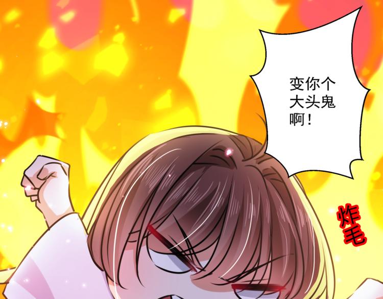 第298话 两个萧瑾瑜？！81