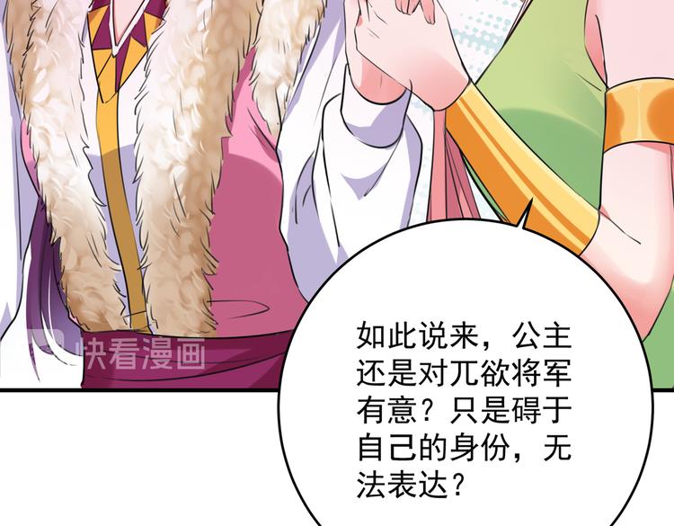 第277话 你喜欢沈秋吧？55