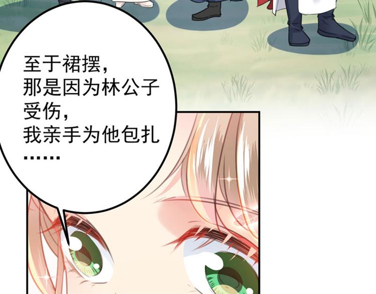 第147话 乱成一锅粥70