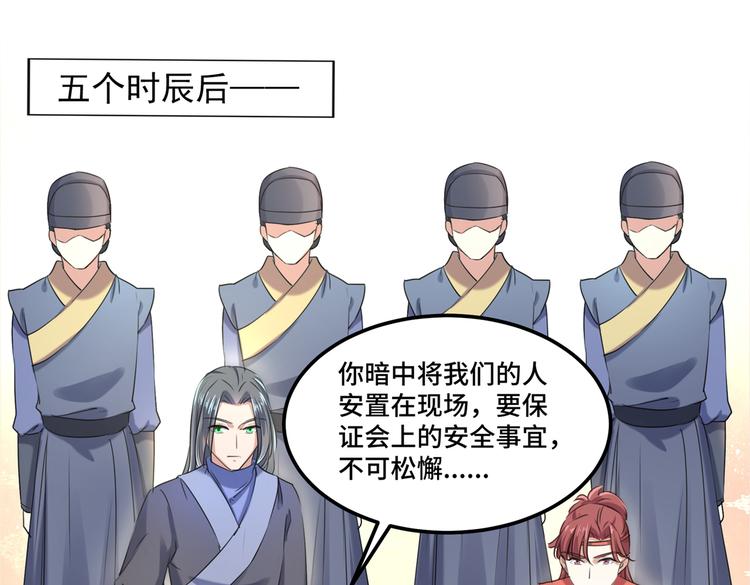 第260话 下次绝不手软68