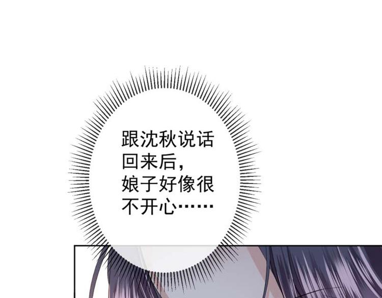 第71话 不要叫我娘子！12