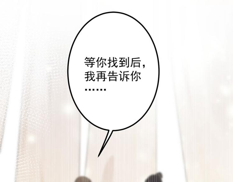 第91话 拿林涵做筹码！54
