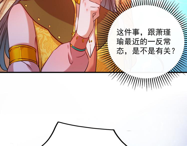 第265话 小心内奸，护好自身58