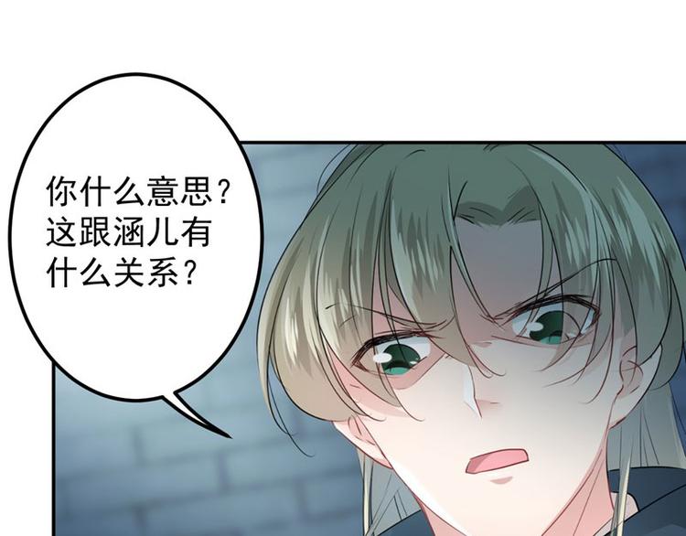 第57话 为了保护她65