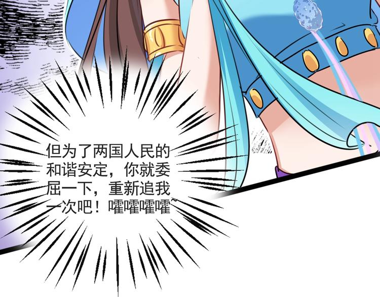 第232话 要来我的鱼塘吗？62