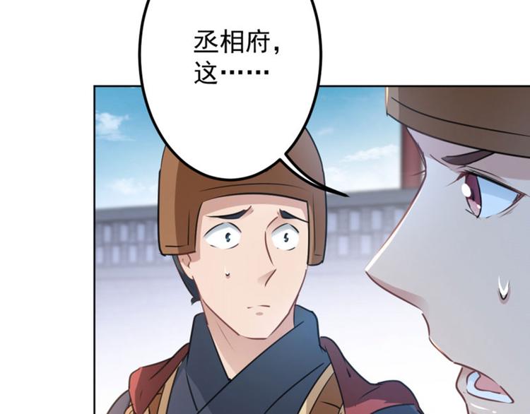 第65话 艳福不浅的沈秋74