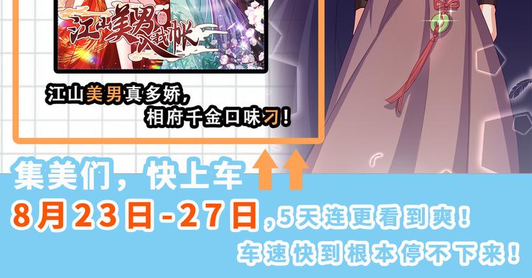 第211话 揪住你的小辫子！121