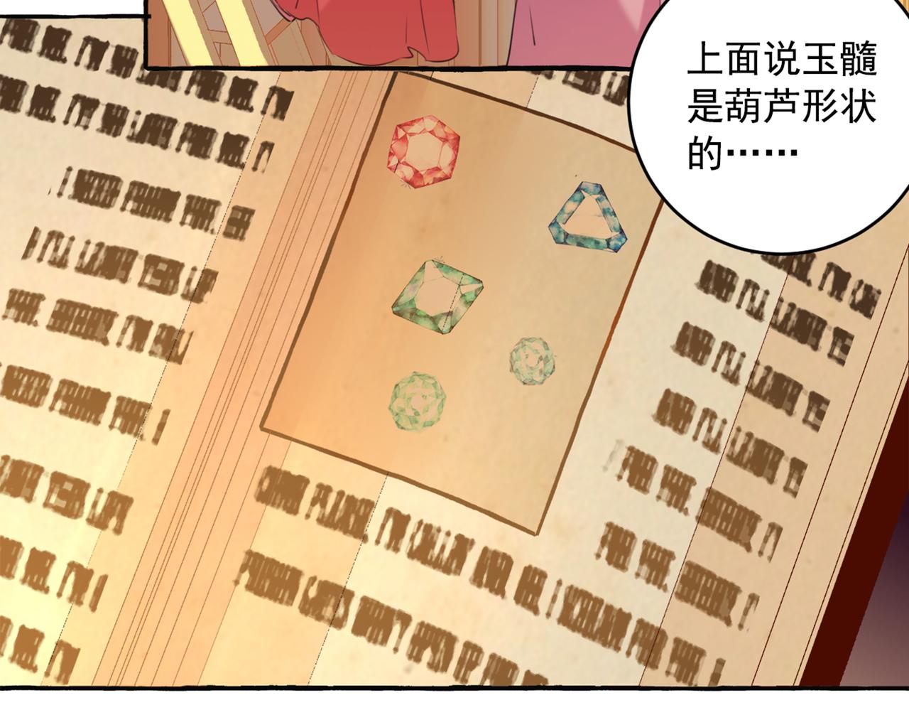 第327话 玉髓怎么会在这里？68