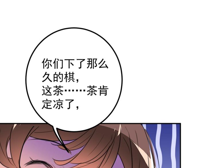 第136话 本王等着娶王妃呢！27