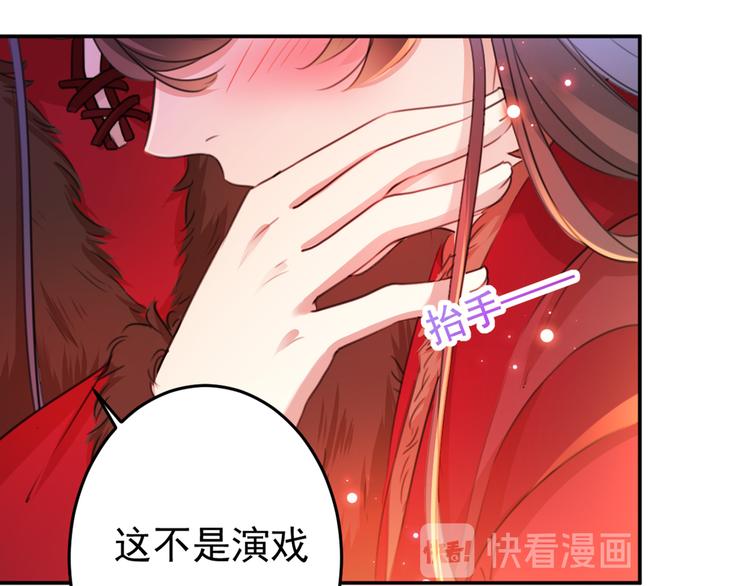 第189话 娘子别耽误吉时了80