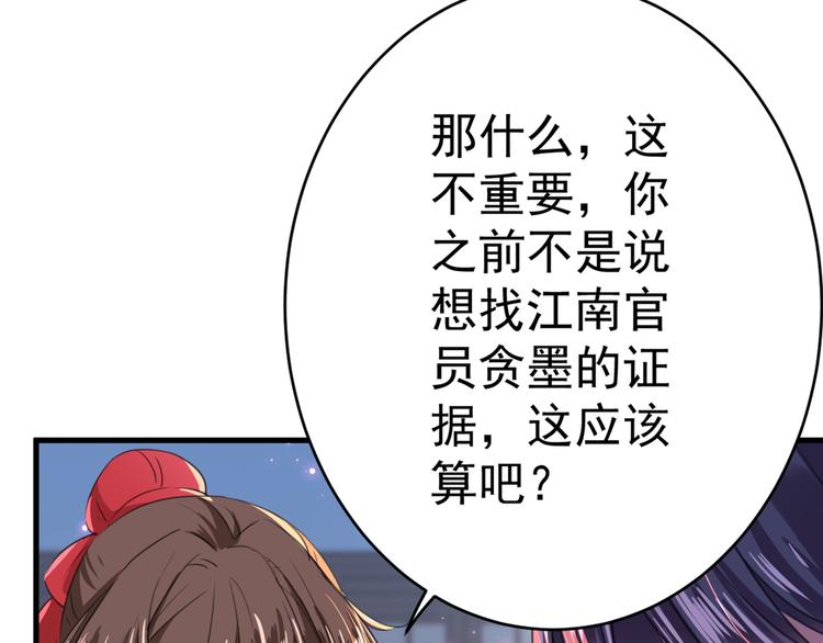 第190话 还有意外收获？78