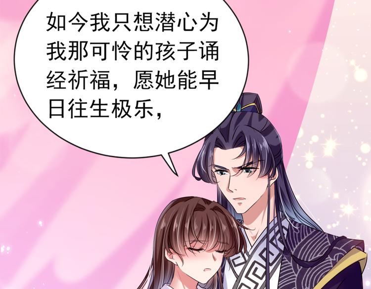 第285话 由萧瑾瑜做决定！80
