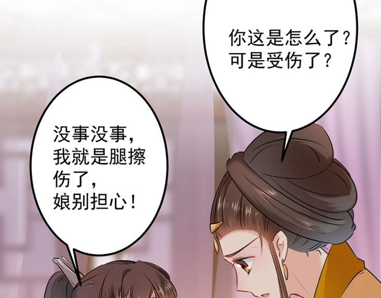 第78话 别有用心的试探62