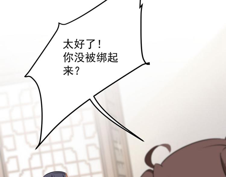 第106话 一切只为了救他16