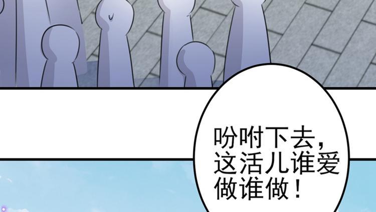 第170话 吃醋了？58