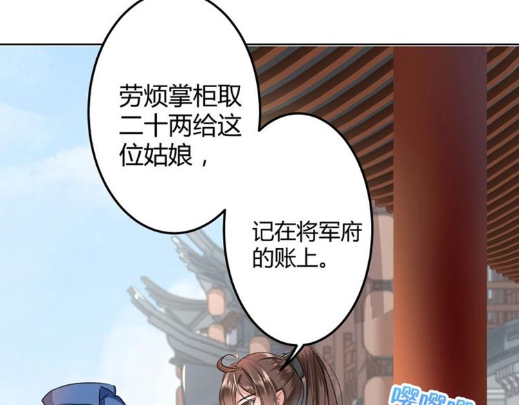 第8话 被王爷戏弄90