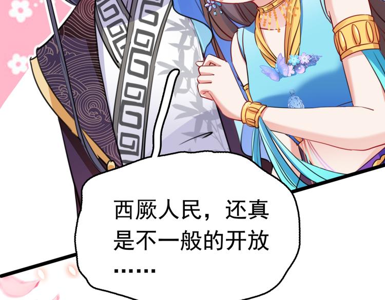 第223话 公主驸马亲一个！75