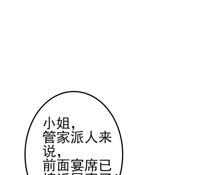 第171话 贴身伺候？4